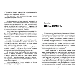 Книга 140 децибелів тиші - Андрій Бачинський Видавництво Старого Лева (9786176791676) - мініатюра 8