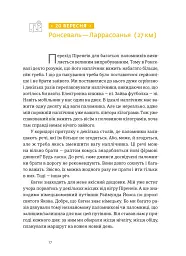 Дорога святого Якова - мініатюра 9