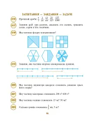 Цікава математика. 4 клас. 400 цікавих завдань - Михайло Богданович - мініатюра 4