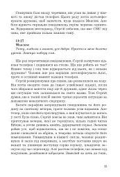 Шершні - мініатюра 9