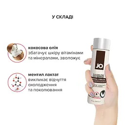 Розігрівальний крем-змазка з кокосовою олією System JO Silicone Free Hybrid Warming, 120 мл - мініатюра 4