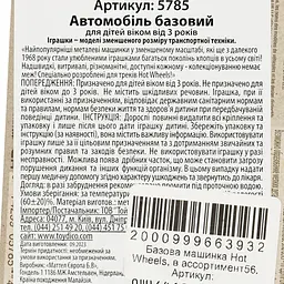 Базова машинка Hot Wheels HW First Response 15 Dodge Chargen SRT (5785) - мініатюра 2