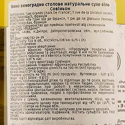 Вино Cape Spring Sauvignon Blanc 2021, біле, сухе, 12,5%, 0,75 л (37558) - мініатюра 3