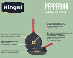 Сковорода Ringel Pepperoni 22 см kuh0016960 - мініатюра 3