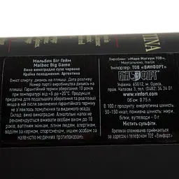 Вино Mare Magnum Malbec Big Game DOC, червоне, сухе, 14%, 0,75 л - мініатюра 3