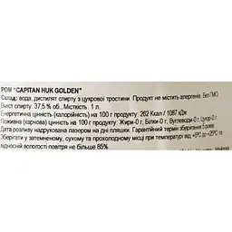 Ром Capitan Huk Golden 37.5%. 1 л  - мініатюра 6