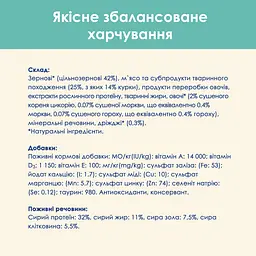 Сухий корм для котів проти утворення шерстяних кульок у травному тракті Cat Chow Hairball Control з куркою 15 кг - мініатюра 12
