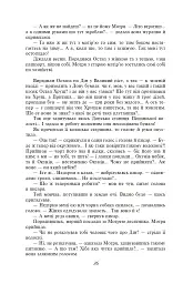 Хіба ревуть воли, як ясла повні? - Панас Мирний - мініатюра 13