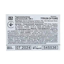 Гідроакумулятор вертикальний 100л AQUATICA (779126) - мініатюра 7