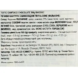 Печиво Falcone Кантучіні з шоколадом 200 г (768792) - мініатюра 4