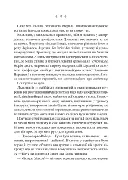 Енциклопедія фейрі Емілі Вайлд - мініатюра 9