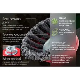 Щітка торцева Alloid Building Tools кручений дріт 100 мм (WB-50100) - мініатюра 5