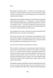 Оверсинкінг - мініатюра 10