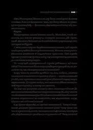 Карма. Посібник йогина зі створення власної долі - мініатюра 5