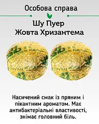 Чай Newtea Пуерний Екзотичний Мікс 12 смаків, 20 шт. - мініатюра 10