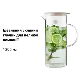 Глечик Buydeem із силіконовою кришкою 1200 мл (CD2003/A1) - мініатюра 5