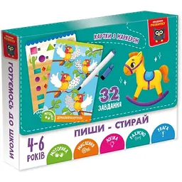 Картки дитячі розвивальні "Пиши-стирай Коник" VT5010-41, 18 сторінок