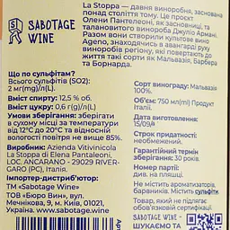 Вино La Stoppa Ageno 2020 біле сухе 0.75 л - мініатюра 4