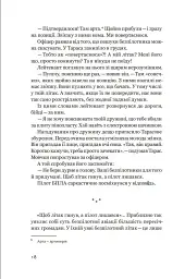 Пташники - мініатюра 16