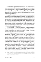 Північний полюс - Роберт Пірі - мініатюра 5