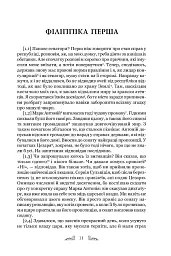 Філіппіки. Катон Старший, або Про старість - Марк Туллій Ціцерон - мініатюра 3
