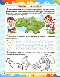 Скоро до школи. Мені скоро до школи - мініатюра 2