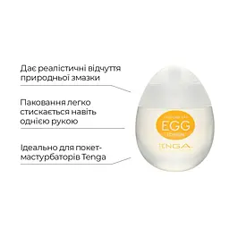Лубрикант на водній основі Tenga Egg Lotion (65 мл) універсальний - мініатюра 3