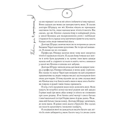 Книга Квіти для Елджернона - Деніел Кіз КСД (9786171517257) - мініатюра 12