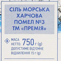 Сіль морська Премія, помел №3, 750 г (583066) - мініатюра 3