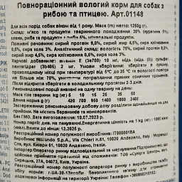 Вологий корм для собак Migliorcane шматочками риба з птицею 1250 г (1148) - мініатюра 6