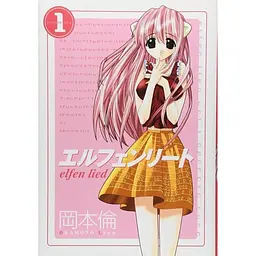 Манга Jump Comics Elfen Lied Ельфійська пісня японською 1 Том M JC EL 1