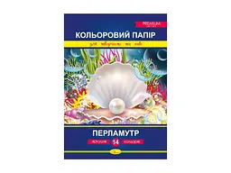Папір кольоровий Апельсин 12 аркушів "Перламутр" Преміум А4