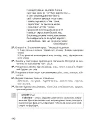 Цікава граматика для допитливого Гнатика. 4 клас. Частина 2 - Мирослава Чорна - мініатюра 3