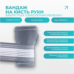 Бандаж на кисть руки EasyFit Flex з фіксуючим ременем (L) - мініатюра 3
