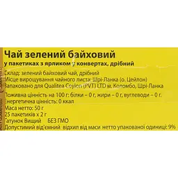 Чай Qualitea зелений натуральний 25 ф/п - мініатюра 6