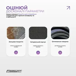 Килимок для йоги EasyFit Light VioletMoon (замша-каучук) - мініатюра 5