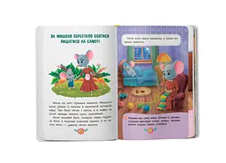 Книга Кристал Бук Виховальні казки. Усе, що важливо знати дітям (F00031299) - мініатюра 7