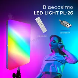 Професійна світлодіодна лампа LED PL-26 Professional Photography Fill Light для студійної фотозйомки - мініатюра 4