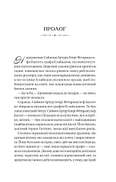 Бріджертони. Книга 1. Герцог і я - мініатюра 7