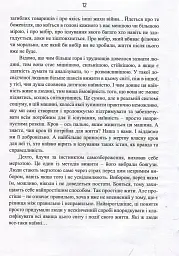 Сліди на дорозі - Валерій Маркус (Ананьєв) - мініатюра 9