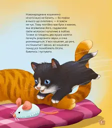 Наймиліші малюки тварин - Алехандро Альгарра - мініатюра 8