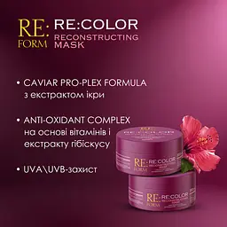 Реконструююча маска Re:form Re:color Збереження кольору і відновлення фарбованого волосся, 230 мл - мініатюра 5