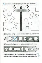 Математика. Робочий зошит для 2 класу. У 4-х частинах. Частина 2 - Ольга Гісь - мініатюра 3