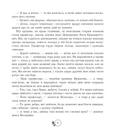 Школа для зайчат - мініатюра 3