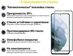 Скло захисне BeCover Realme GT Black (707243)
