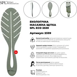 Щітка для волосся SPL ECO 2339 масажна екологічна - мініатюра 8