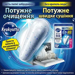 Японські стіки для посудомийної машини Kao CuCute Clear, 72 шт - мініатюра 2
