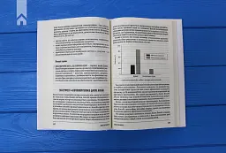 Психологія 101: Факти, теорія, статистика, тести й таке інше - мініатюра 4