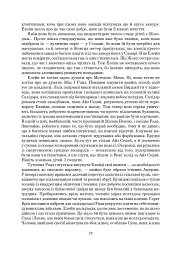 Колесо Часу. Книга 6. Повелитель Хаосу: роман - Роберт Джордан - миниатюра 22