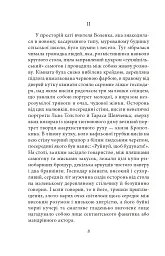 Гуляйпільський батько - Клим Поліщук - мініатюра 7